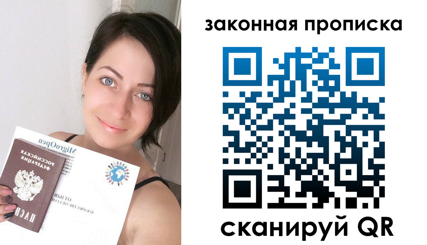 временная регистрация для школы в Борисоглебске