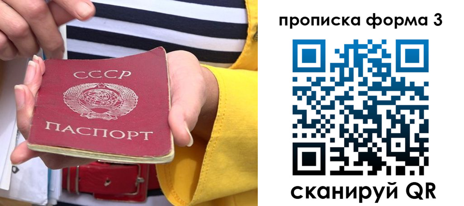 временная регистрация законно в Борисоглебске