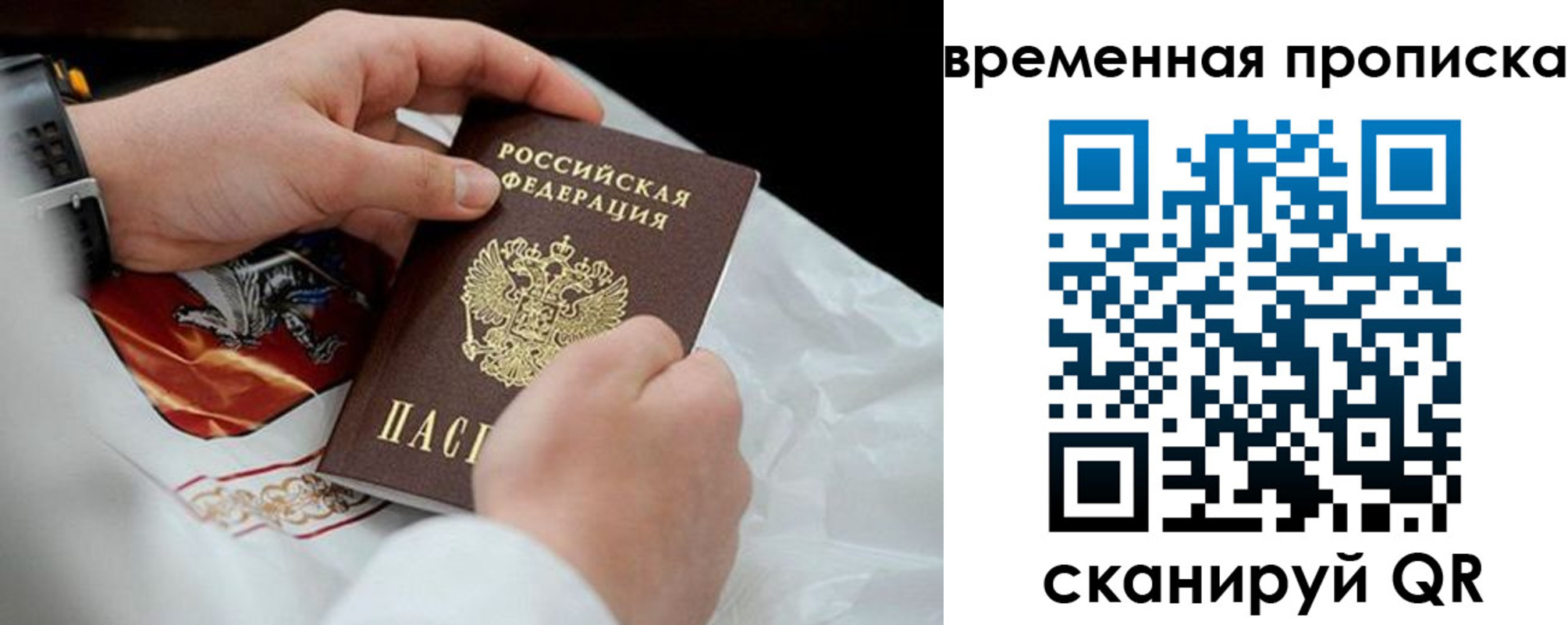 временная регистрация для всех в Борисоглебске