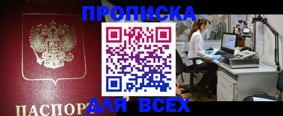 временная регистрация надежно в Борисоглебске