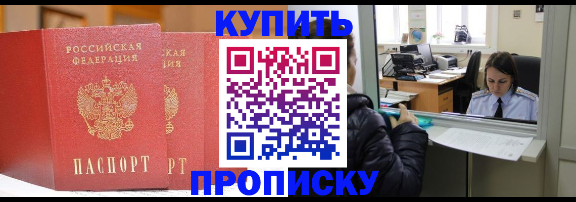 прописка для школы в Борисоглебске
