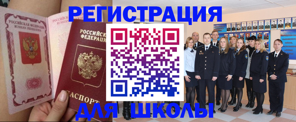 подготовка документов для прописки в Борисоглебске