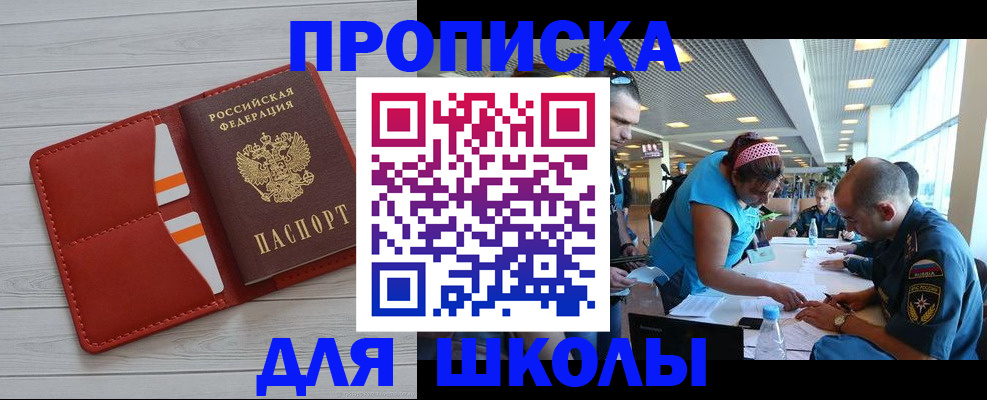 прописка гарантия в Борисоглебске