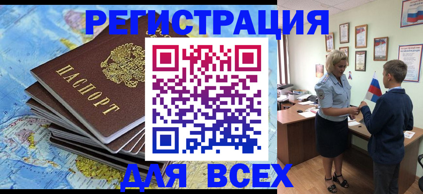 прописка для военкомата в Борисоглебске