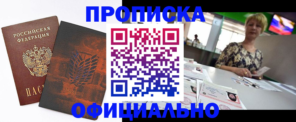 регистрация иностранных граждан с РВП в Борисоглебске