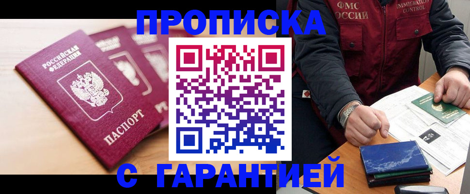 законная временная прописка в Борисоглебске