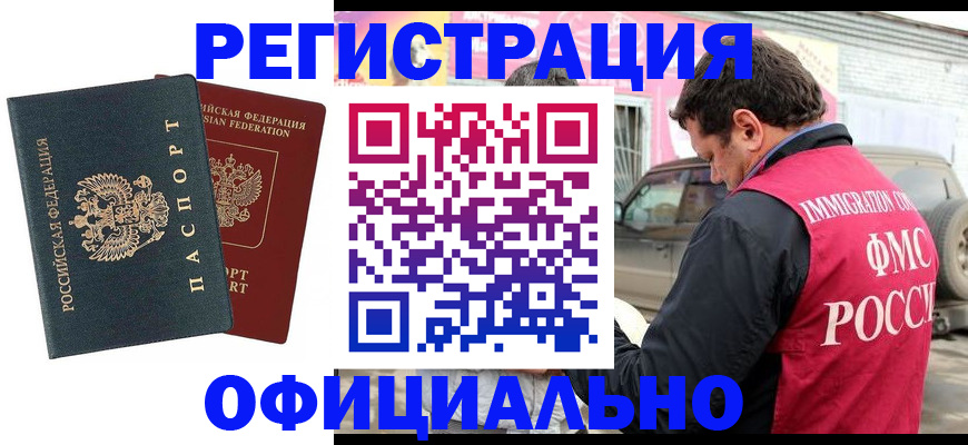 временная регистрация поиск в Борисоглебске