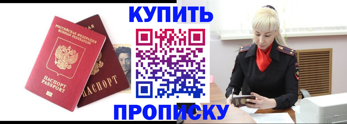 временная регистрация законно в Борисоглебске