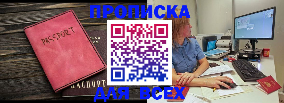 регистрация в Борисоглебске