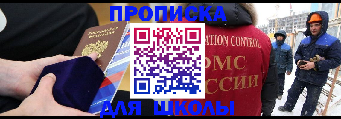 временная регистрация для всех в Борисоглебске